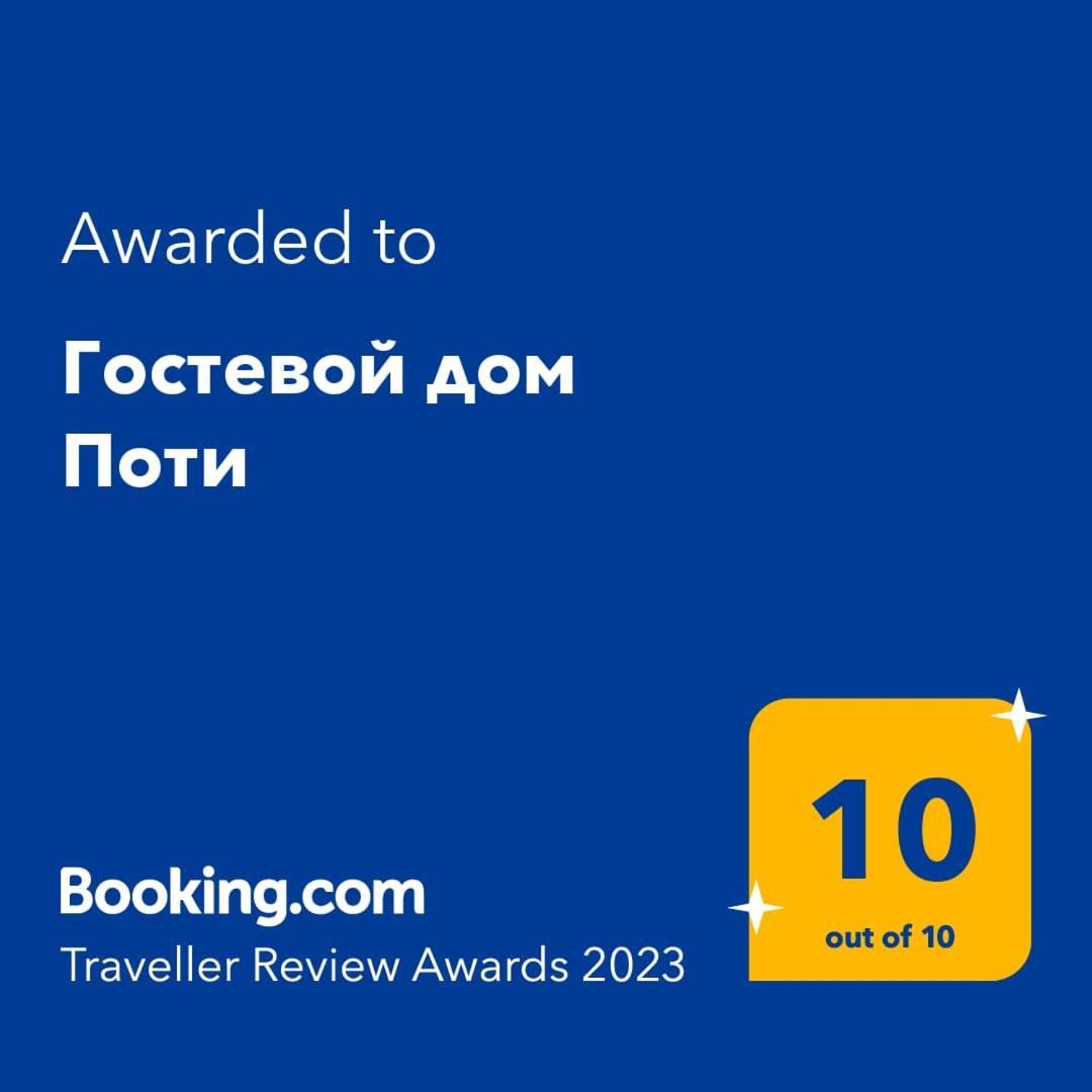 Гостевой Дом Поти Poti Exterior foto
